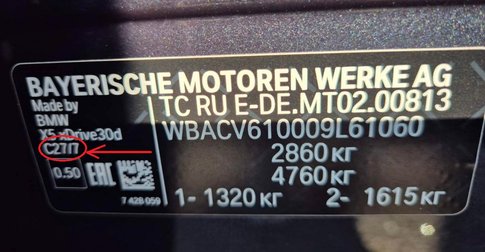 Como encontrar o código da tinta do seu BMW Como encontrar o código da tinta do seu BMW